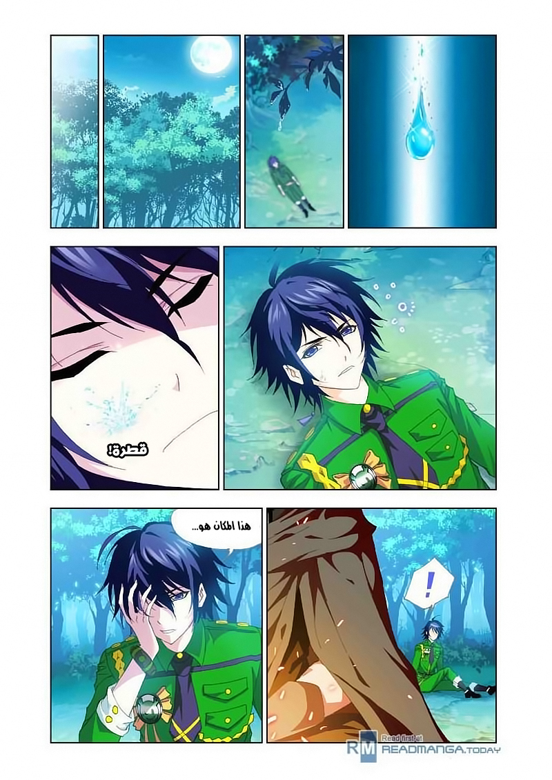 Doulou Dalu: Chapter 135 - Page 17