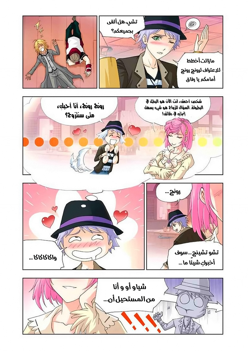 Doulou Dalu: Chapter 136 - Page 15