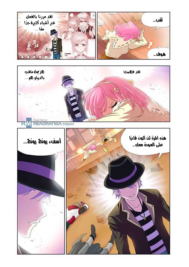 Doulou Dalu: Chapter 136 - Page 17