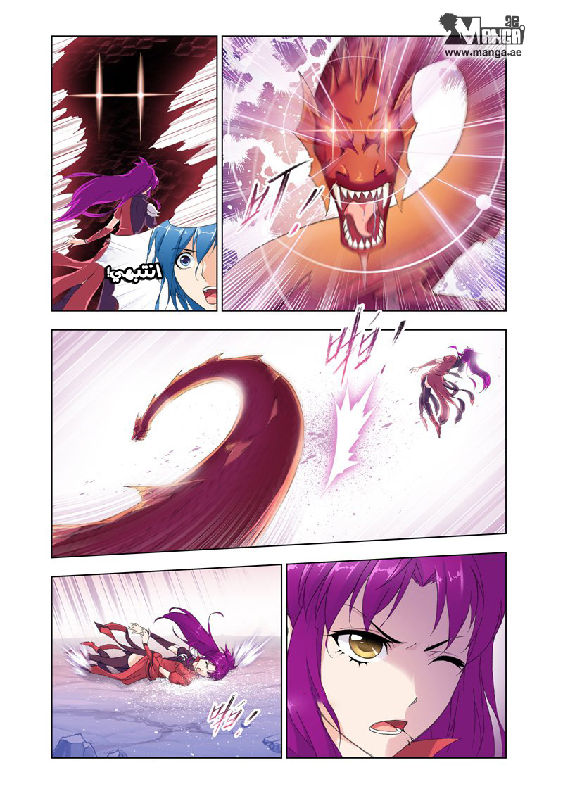 Doulou Dalu: Chapter 138 - Page 18