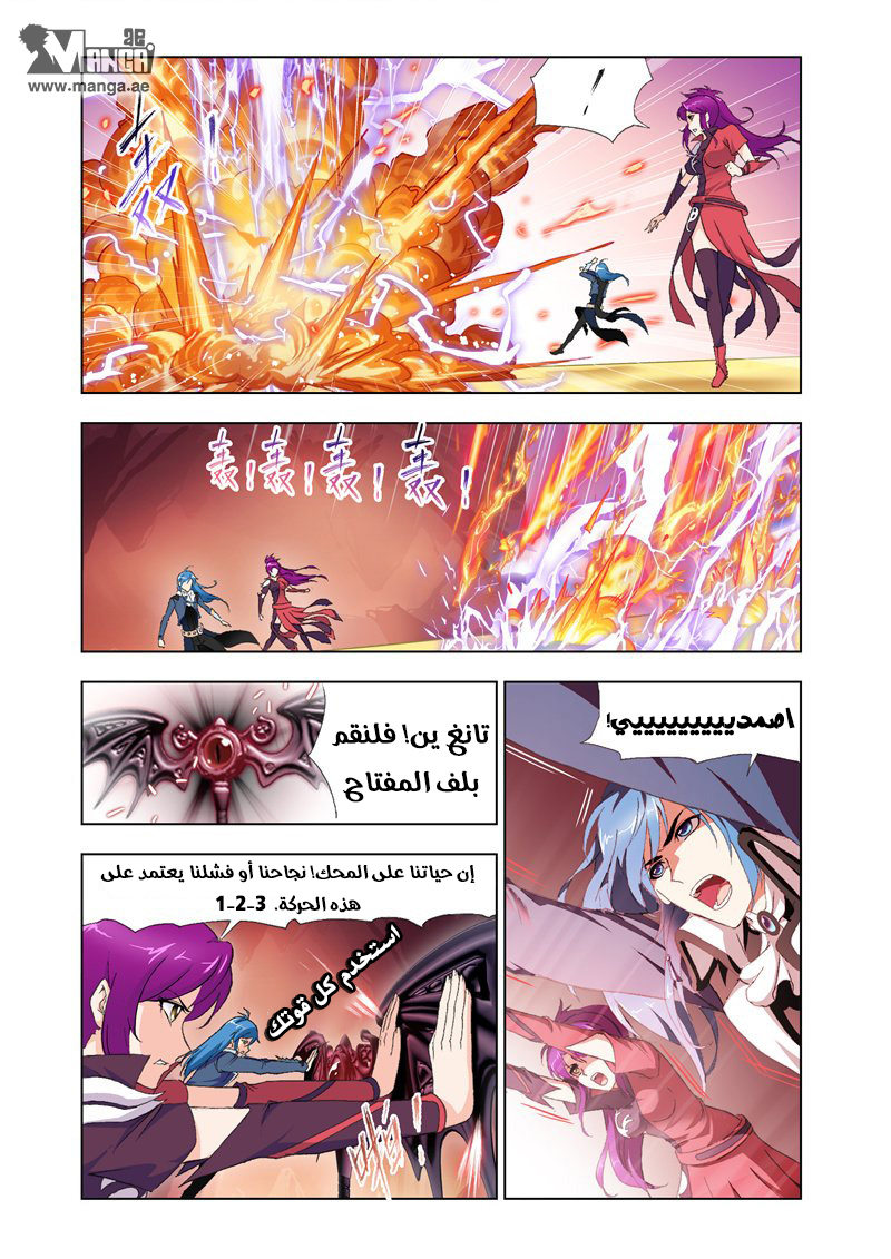 Doulou Dalu: Chapter 139 - Page 15