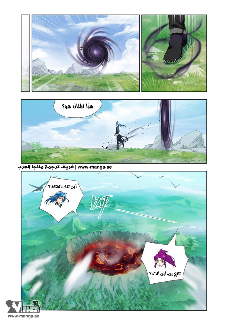 Doulou Dalu: Chapter 139 - Page 20