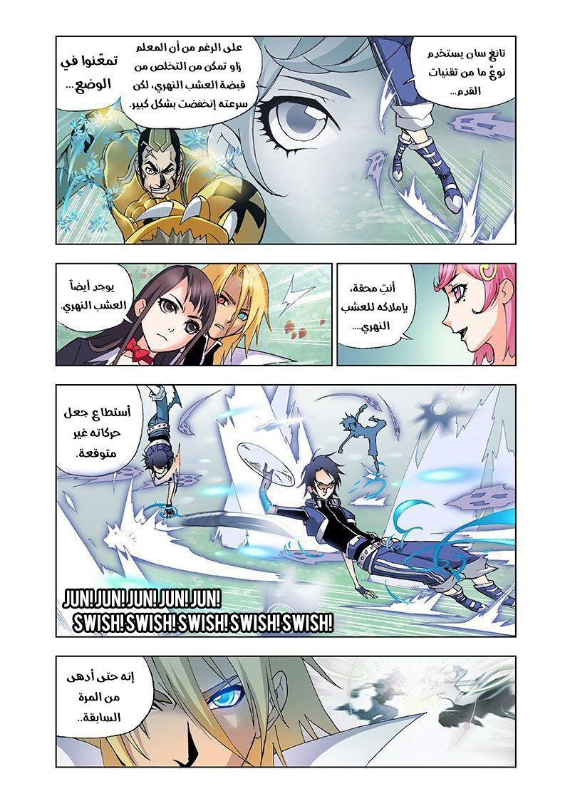 Doulou Dalu: Chapter 14 - Page 15