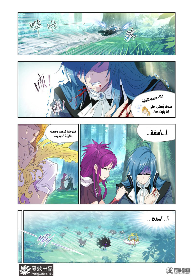 Doulou Dalu: Chapter 142 - Page 18