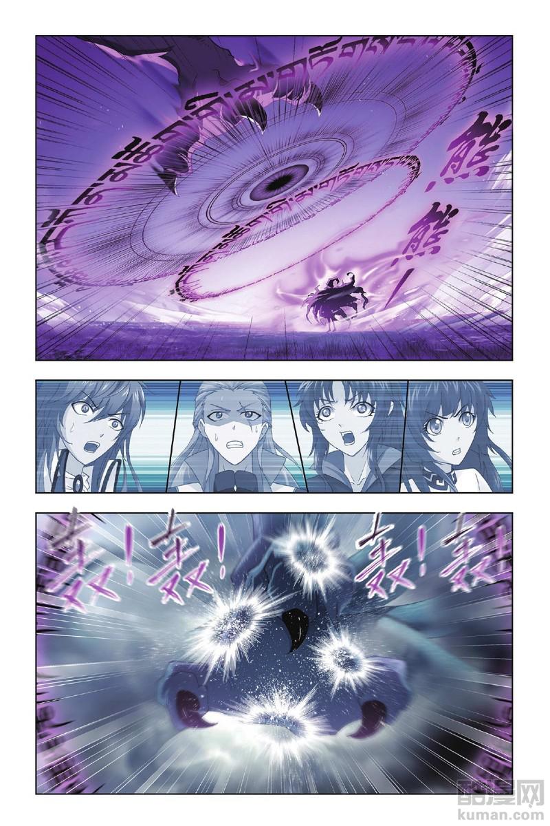 Doulou Dalu: Chapter 144 - Page 11