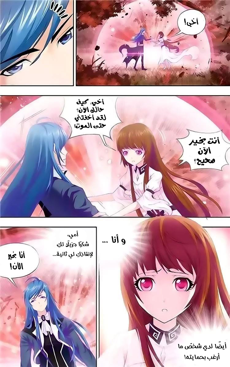 Doulou Dalu: Chapter 145 - Page 5