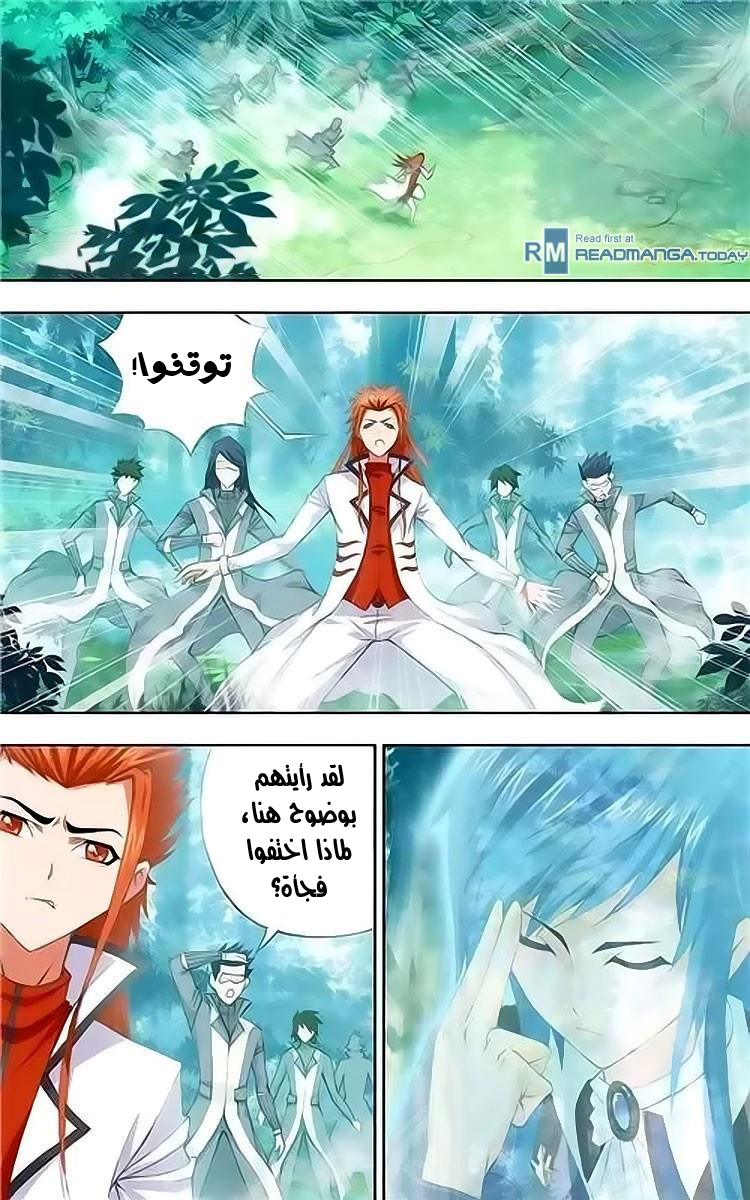 Doulou Dalu: Chapter 145 - Page 11