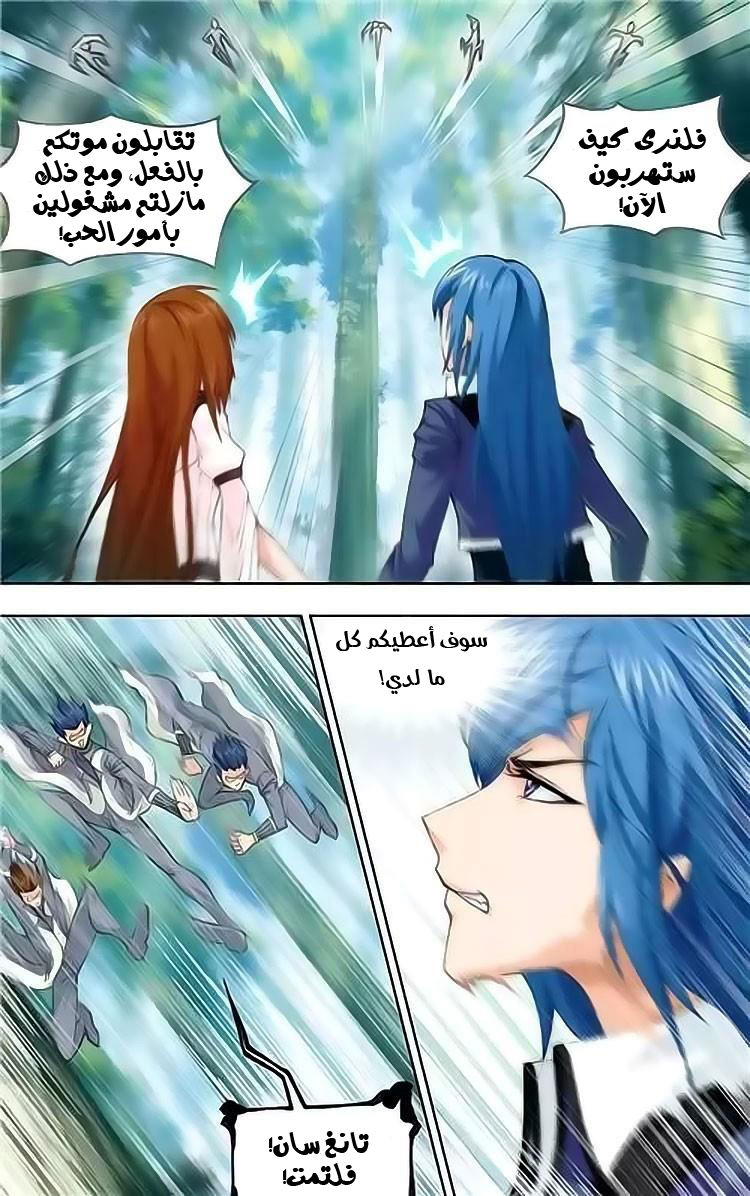 Doulou Dalu: Chapter 145 - Page 18