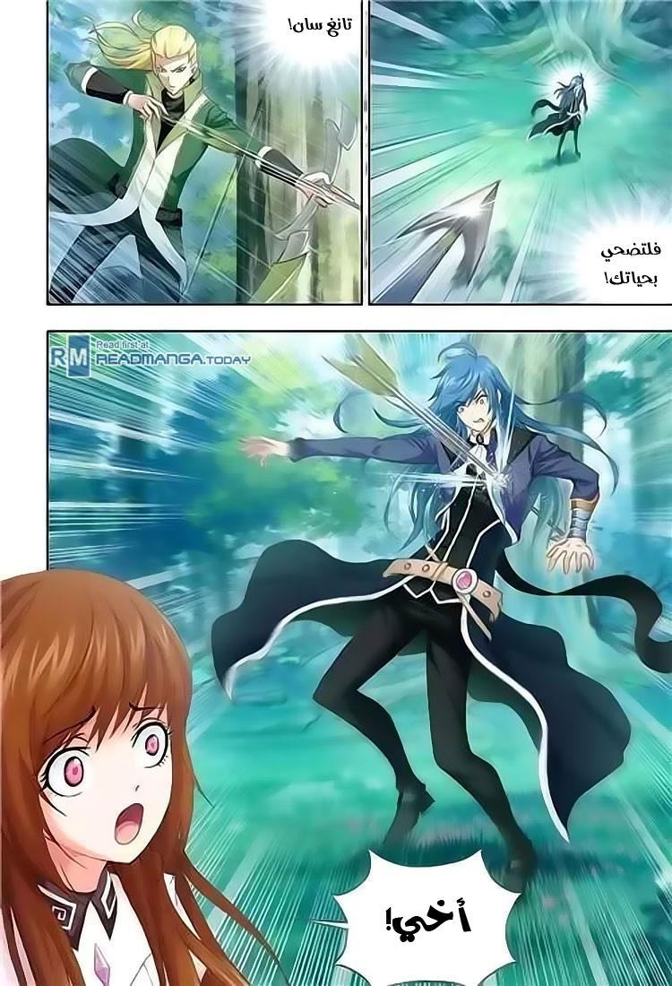 Doulou Dalu: Chapter 145 - Page 23