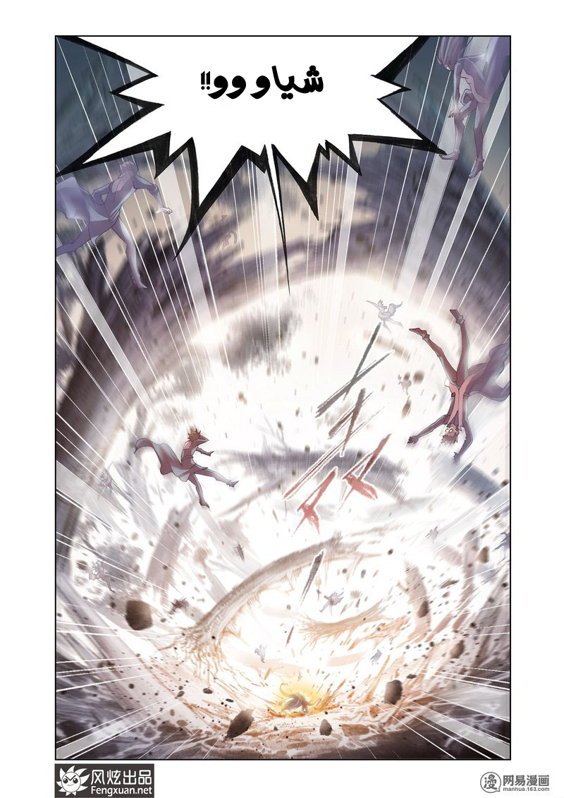 Doulou Dalu: Chapter 146 - Page 22