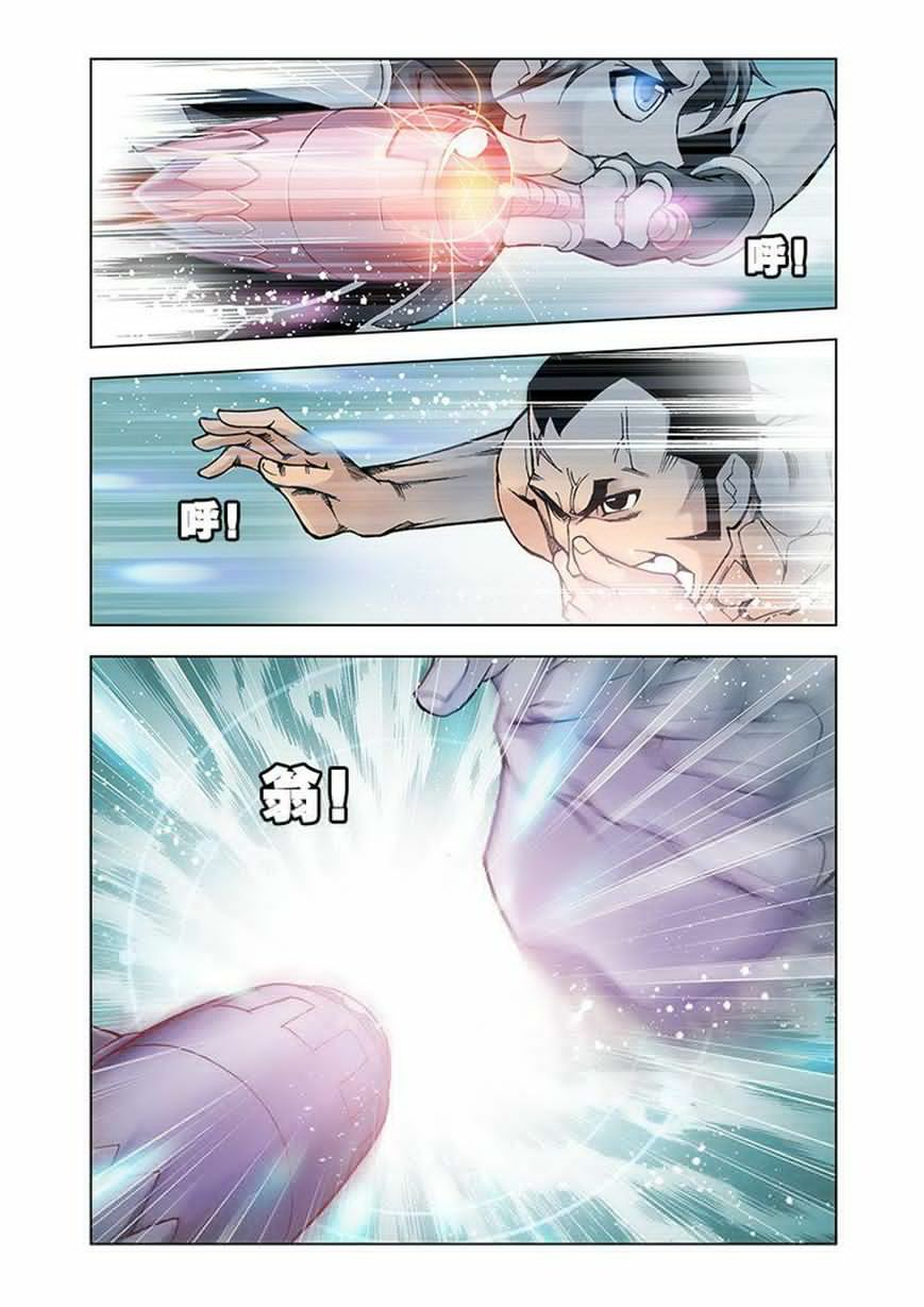 Doulou Dalu: Chapter 15 - Page 19