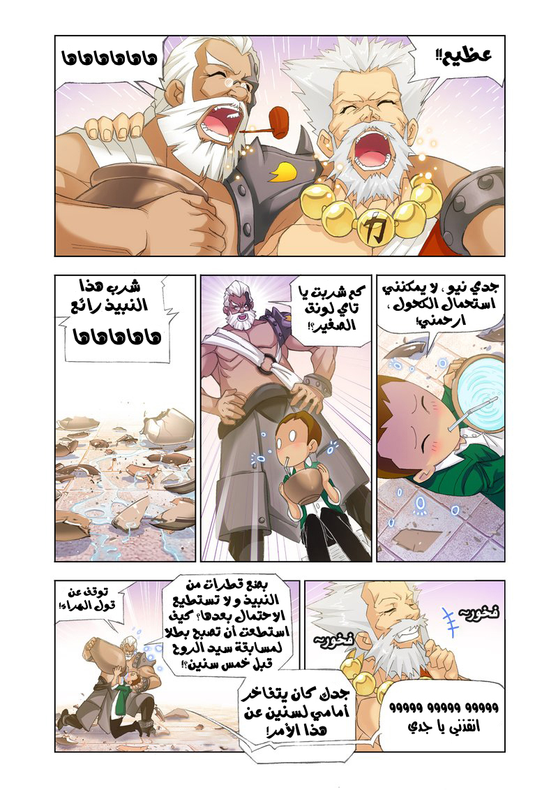 Doulou Dalu: Chapter 153 - Page 12