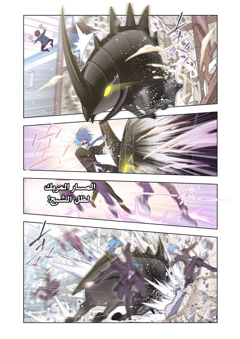 Doulou Dalu: Chapter 153 - Page 17