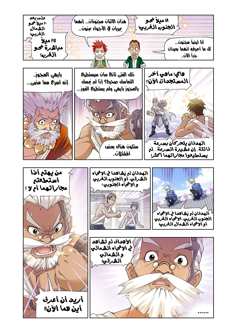 Doulou Dalu: Chapter 156 - Page 10