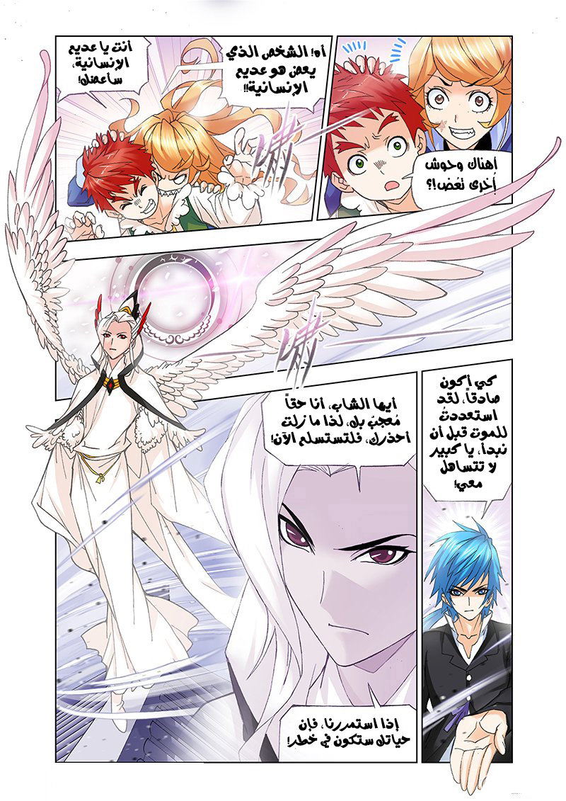 Doulou Dalu: Chapter 156 - Page 19