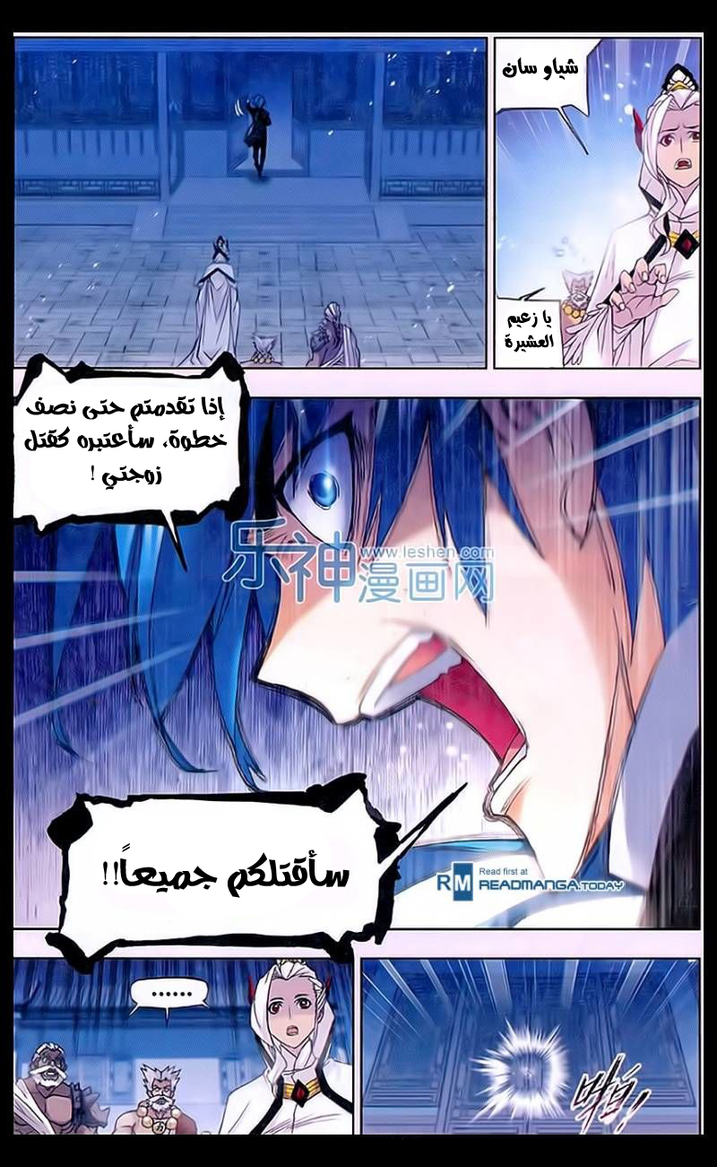 Doulou Dalu: Chapter 158 - Page 17