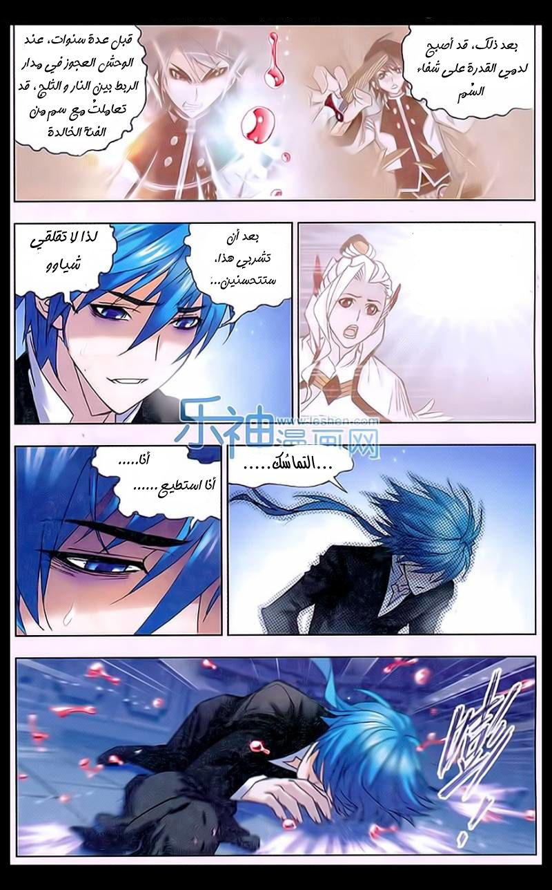 Doulou Dalu: Chapter 158 - Page 19