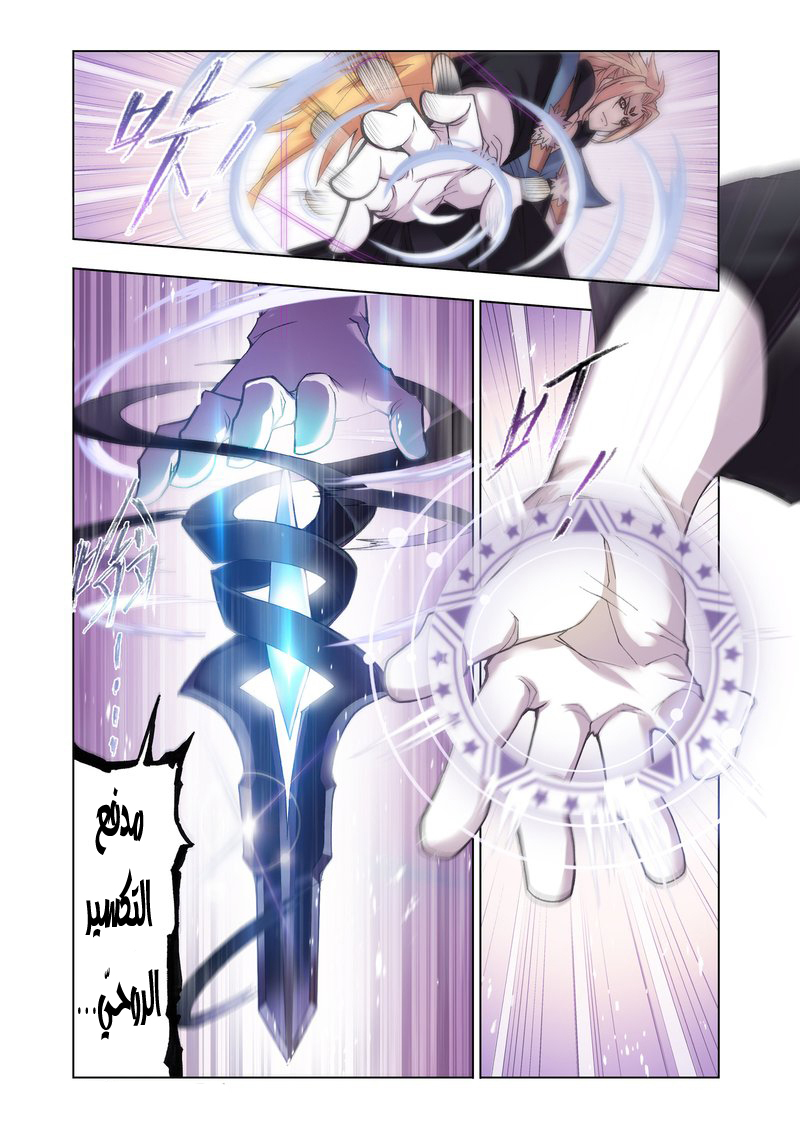 Doulou Dalu: Chapter 159 - Page 19