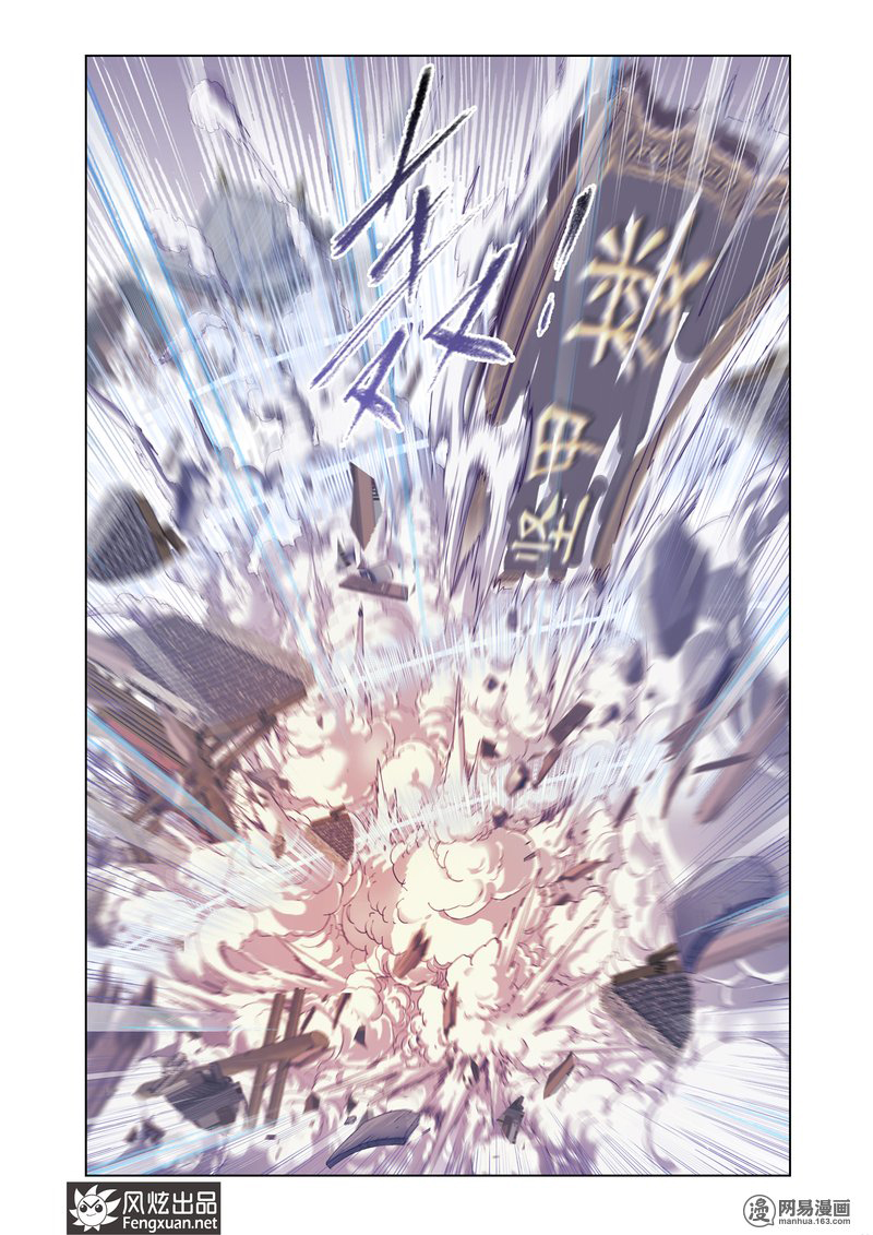 Doulou Dalu: Chapter 160 - Page 13