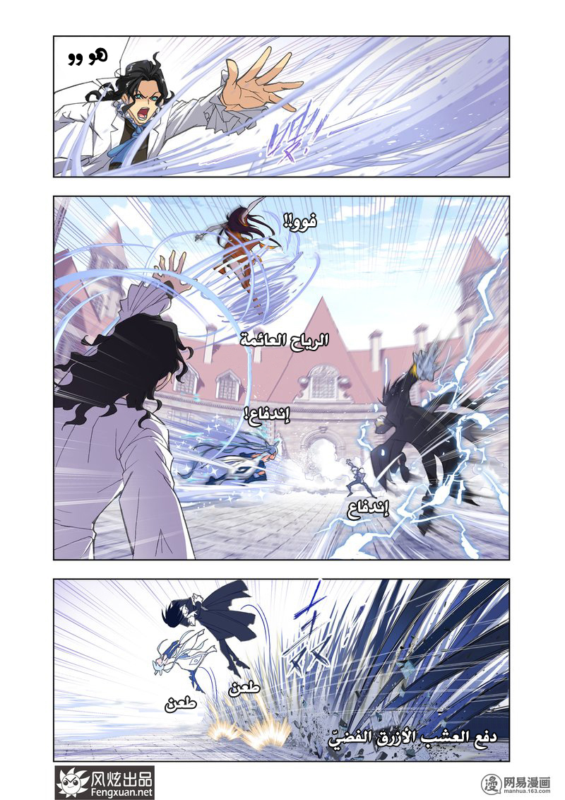 Doulou Dalu: Chapter 161 - Page 20