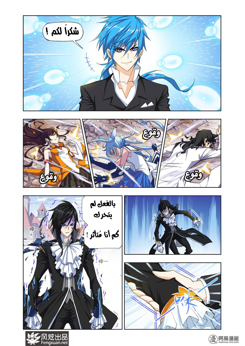 Doulou Dalu: Chapter 162 - Page 32