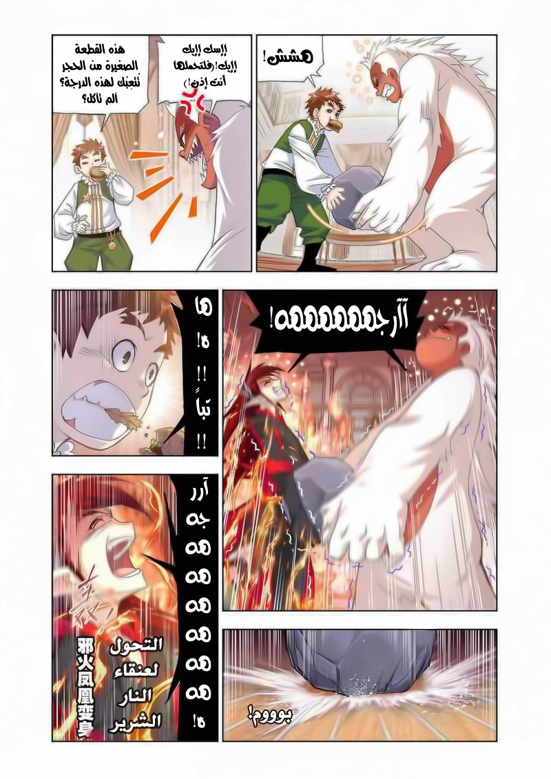 Doulou Dalu: Chapter 164 - Page 15