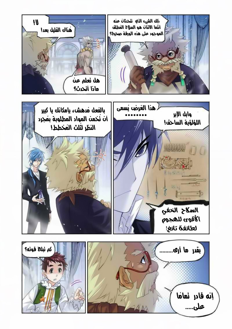 Doulou Dalu: Chapter 164 - Page 19