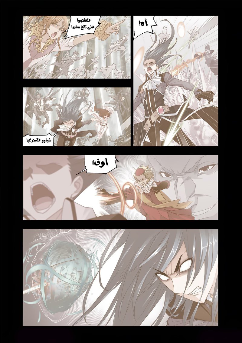 Doulou Dalu: Chapter 165 - Page 9