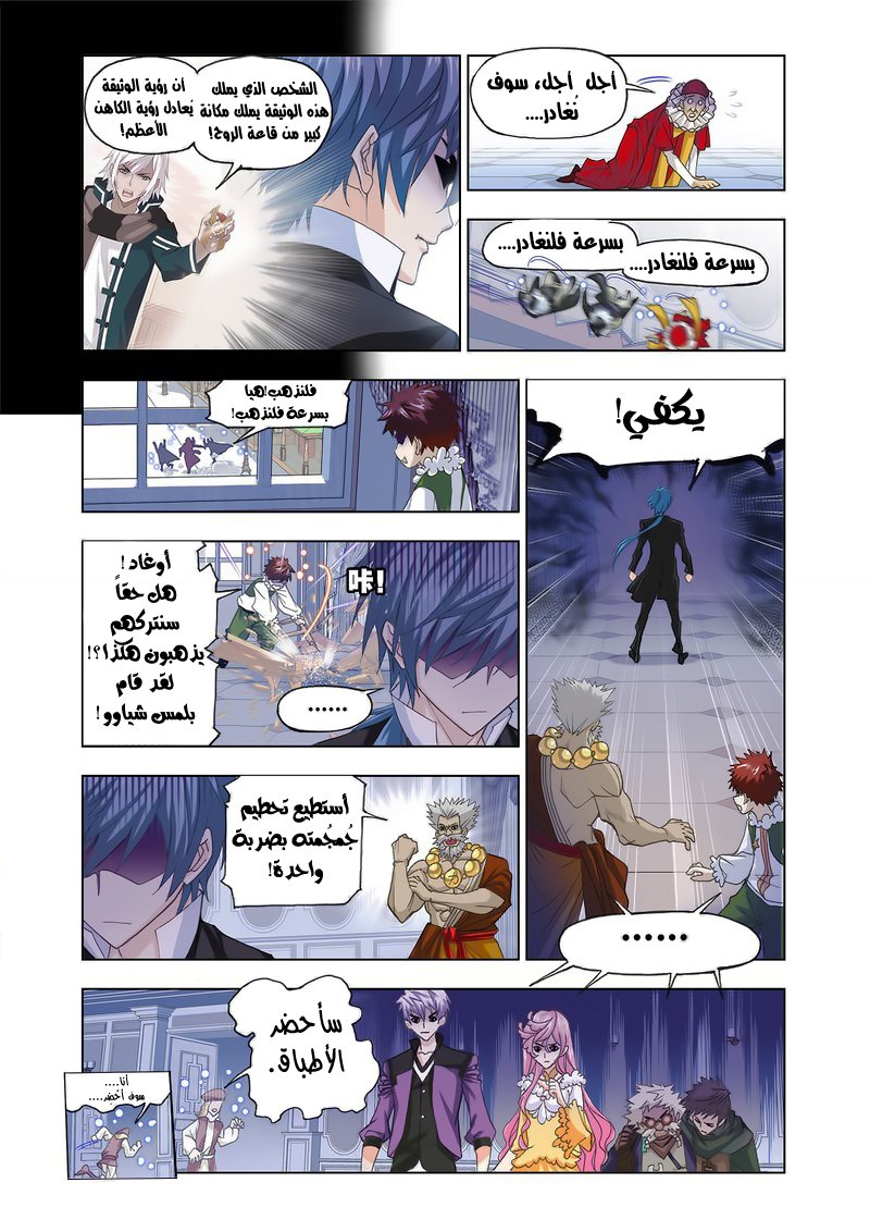 Doulou Dalu: Chapter 165 - Page 13