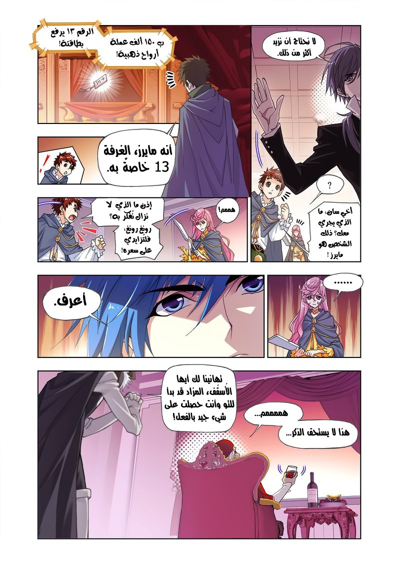 Doulou Dalu: Chapter 165 - Page 18