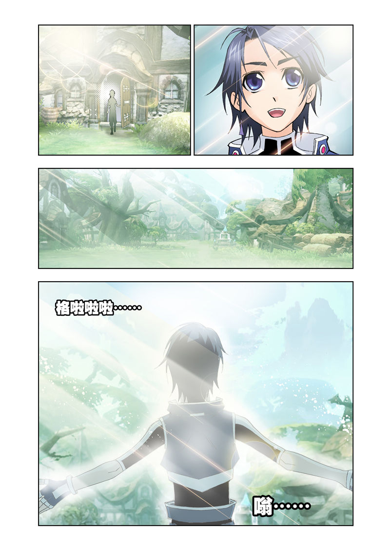 Doulou Dalu: Chapter 17 - Page 4