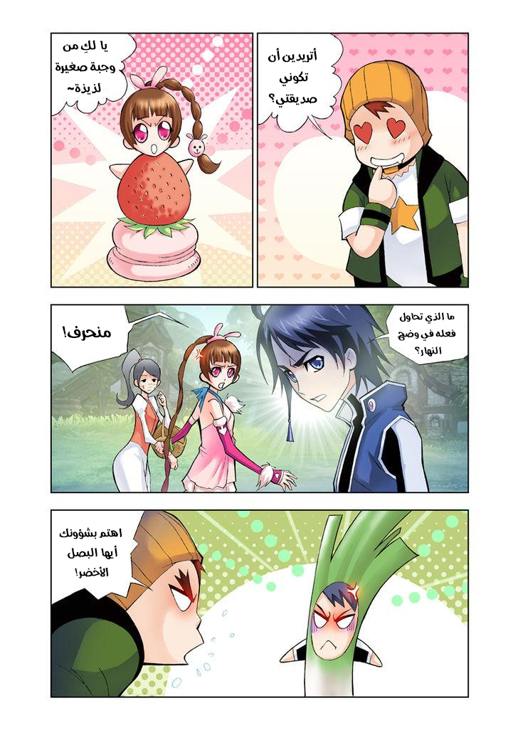 Doulou Dalu: Chapter 17 - Page 8