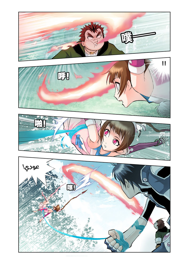 Doulou Dalu: Chapter 17 - Page 15