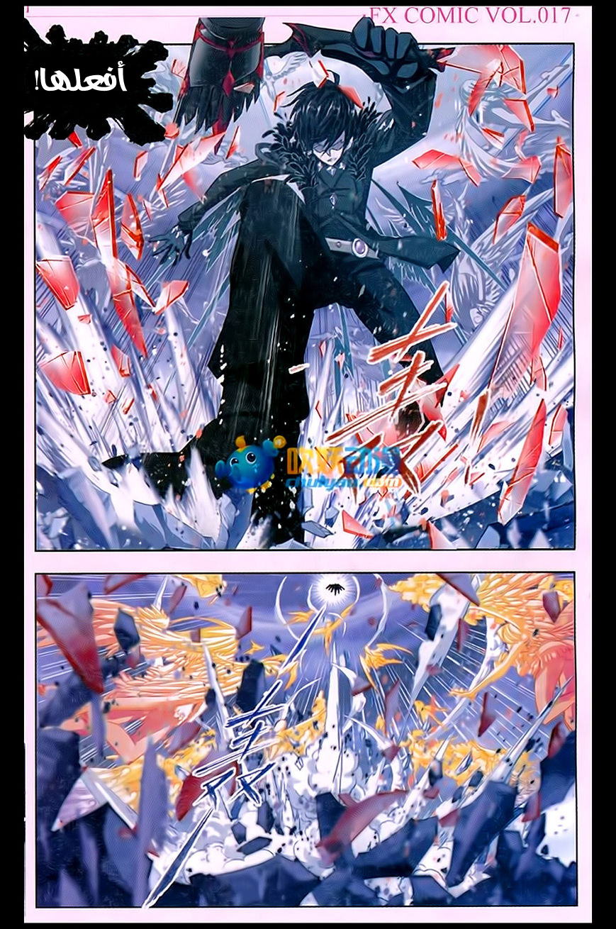 Doulou Dalu: Chapter 170 - Page 13