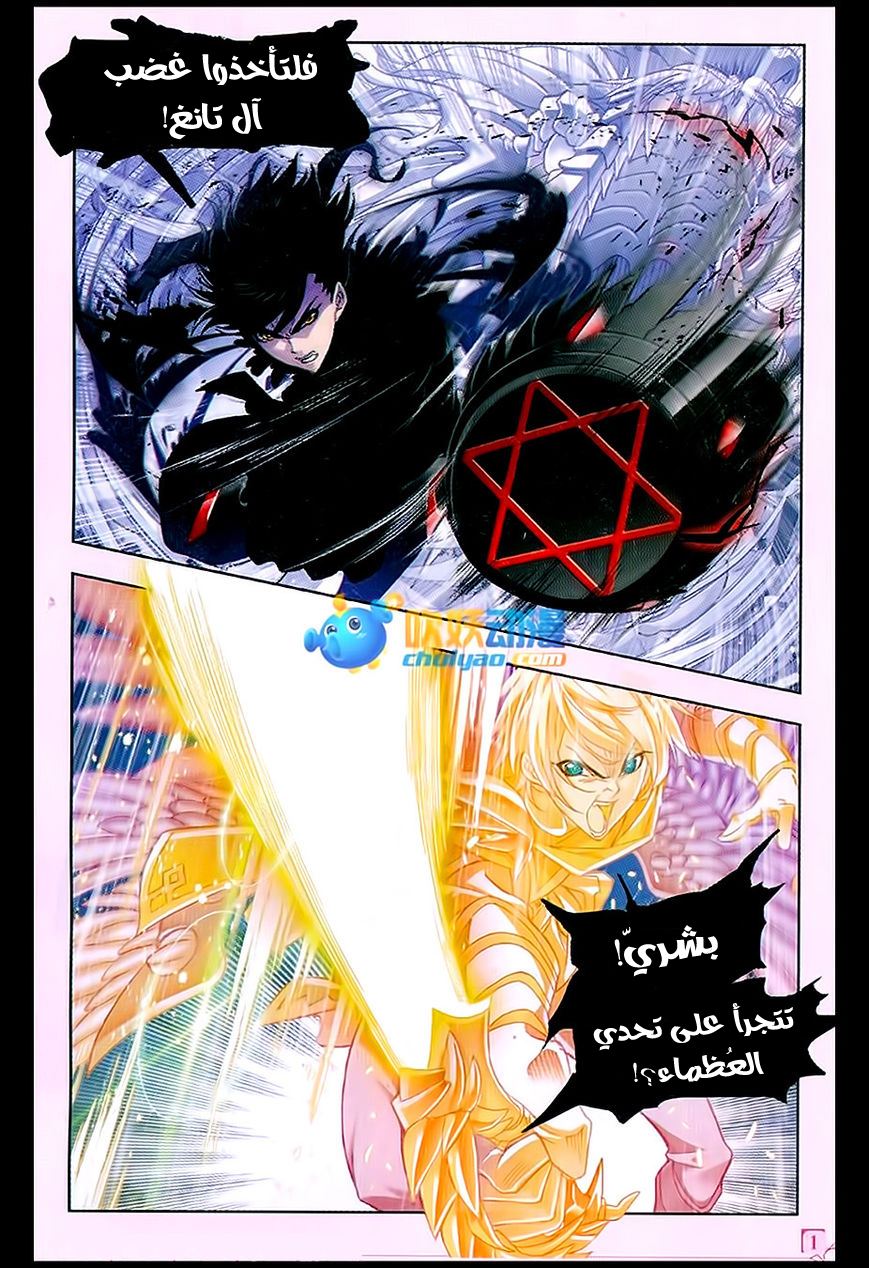 Doulou Dalu: Chapter 170 - Page 22