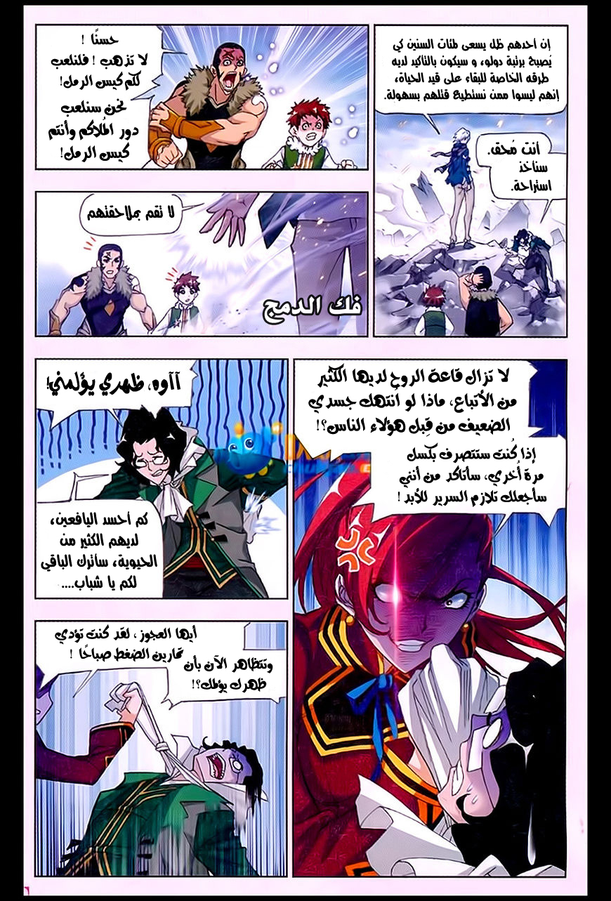 Doulou Dalu: Chapter 171 - Page 19