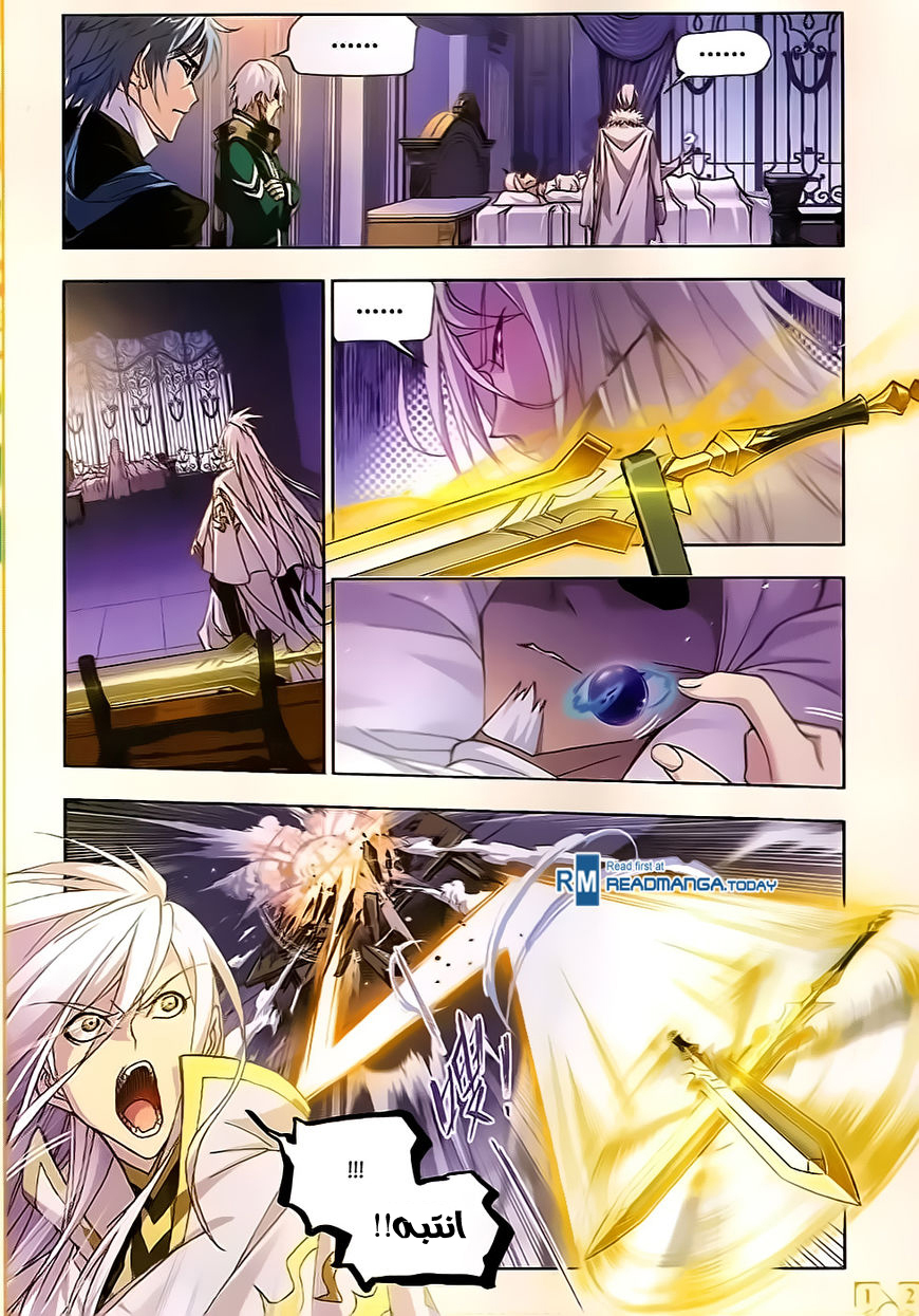 Doulou Dalu: Chapter 172 - Page 18