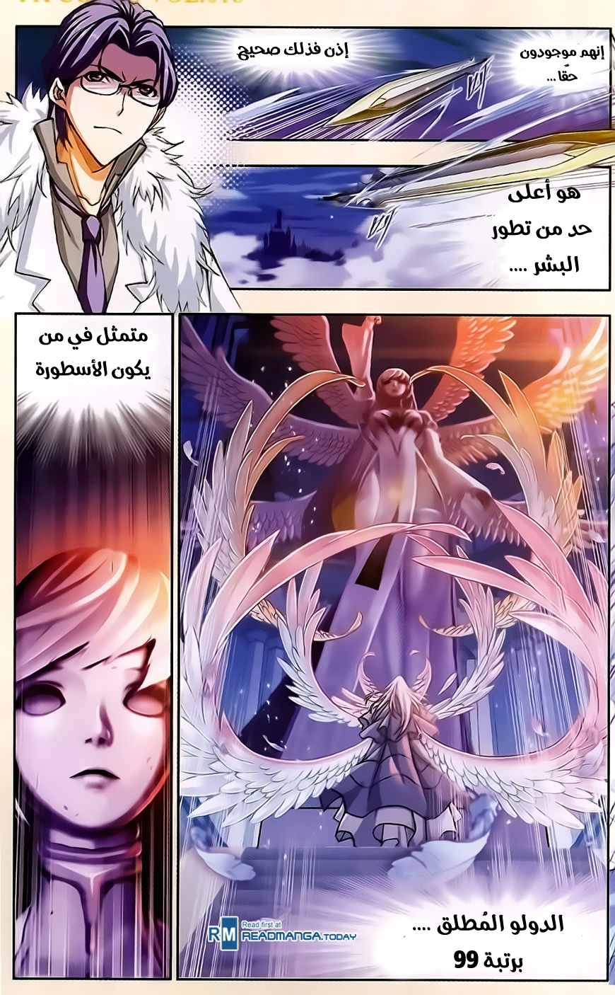 Doulou Dalu: Chapter 172 - Page 25