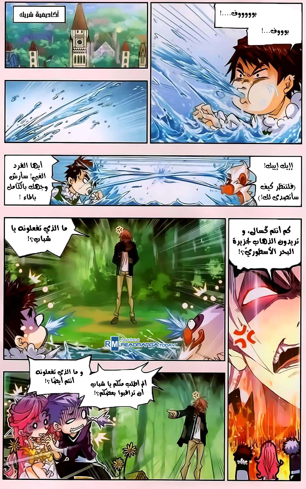 Doulou Dalu: Chapter 175 - Page 4