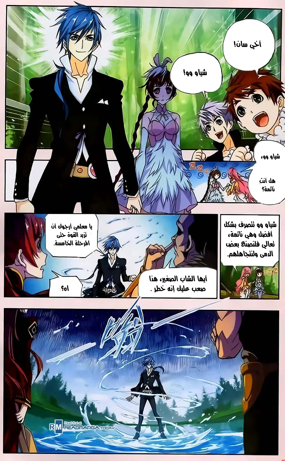 Doulou Dalu: Chapter 175 - Page 6