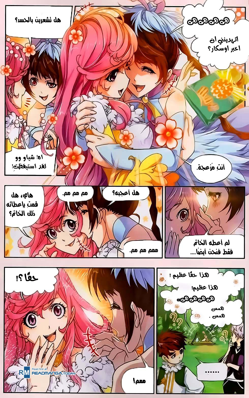 Doulou Dalu: Chapter 175 - Page 8