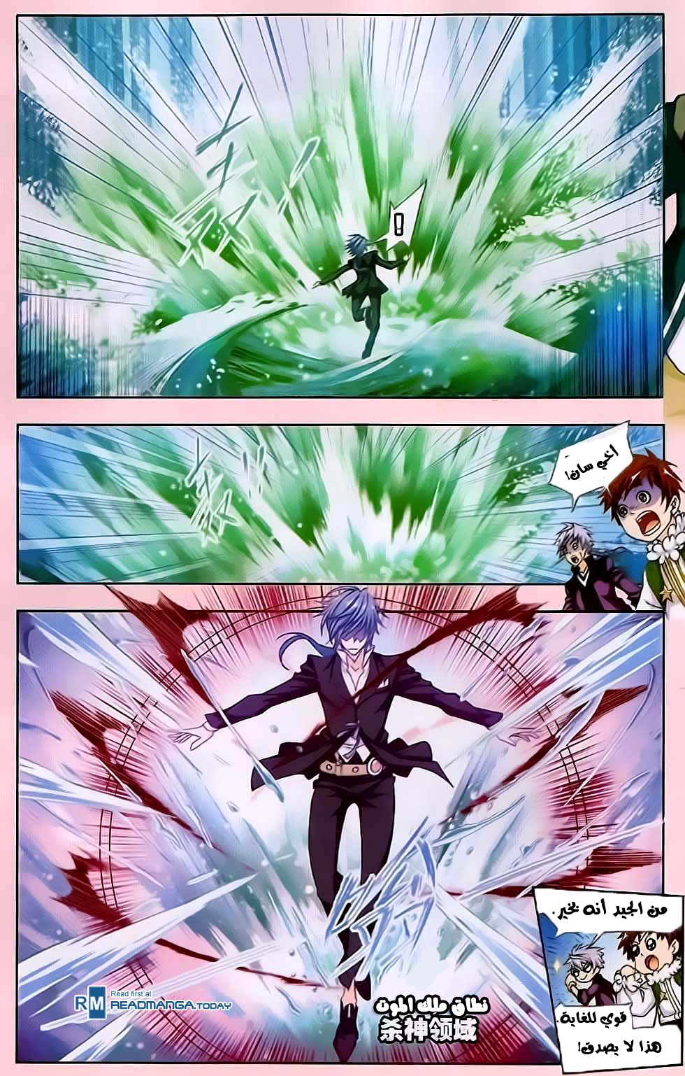 Doulou Dalu: Chapter 175 - Page 10