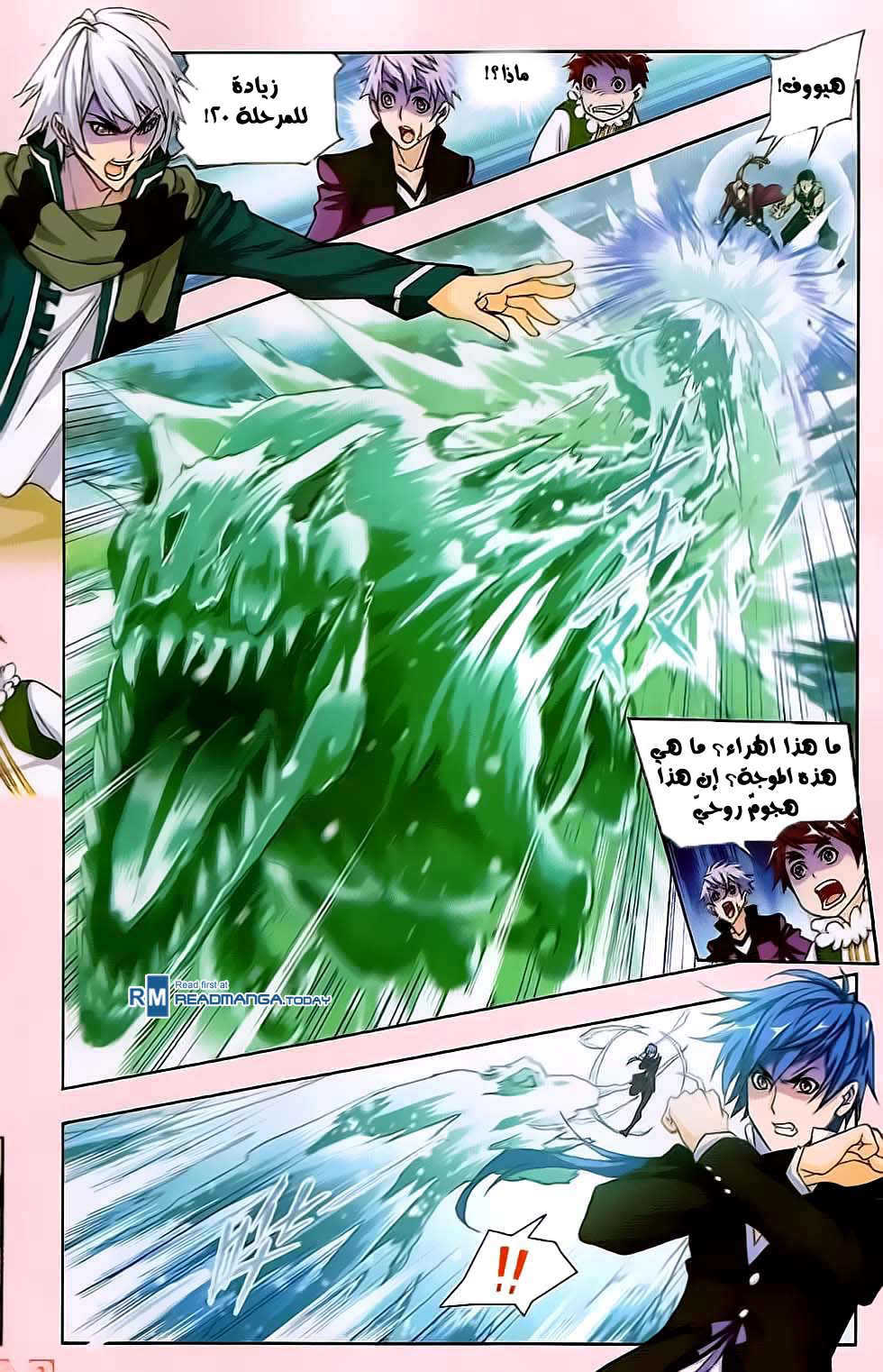 Doulou Dalu: Chapter 175 - Page 11