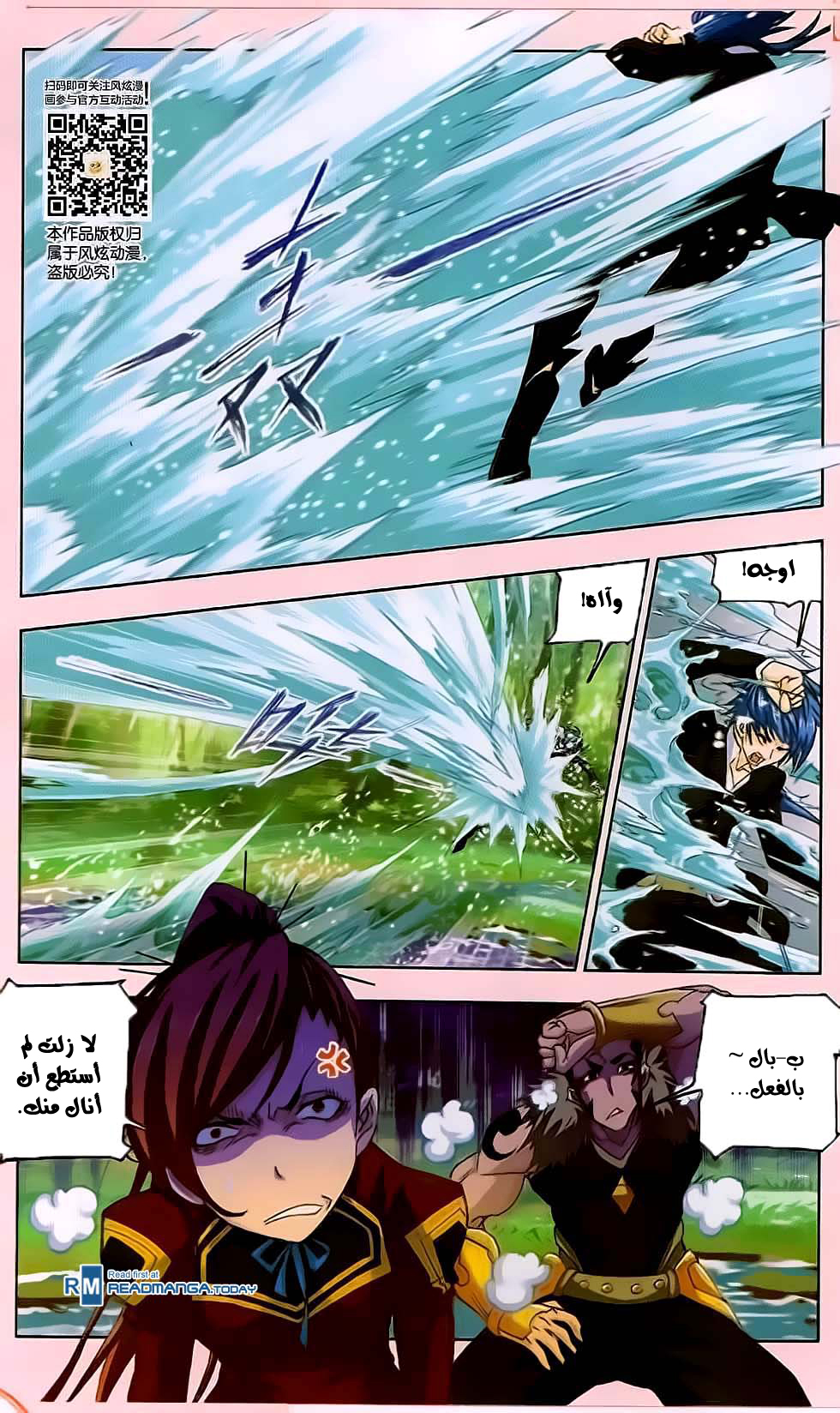 Doulou Dalu: Chapter 175 - Page 12