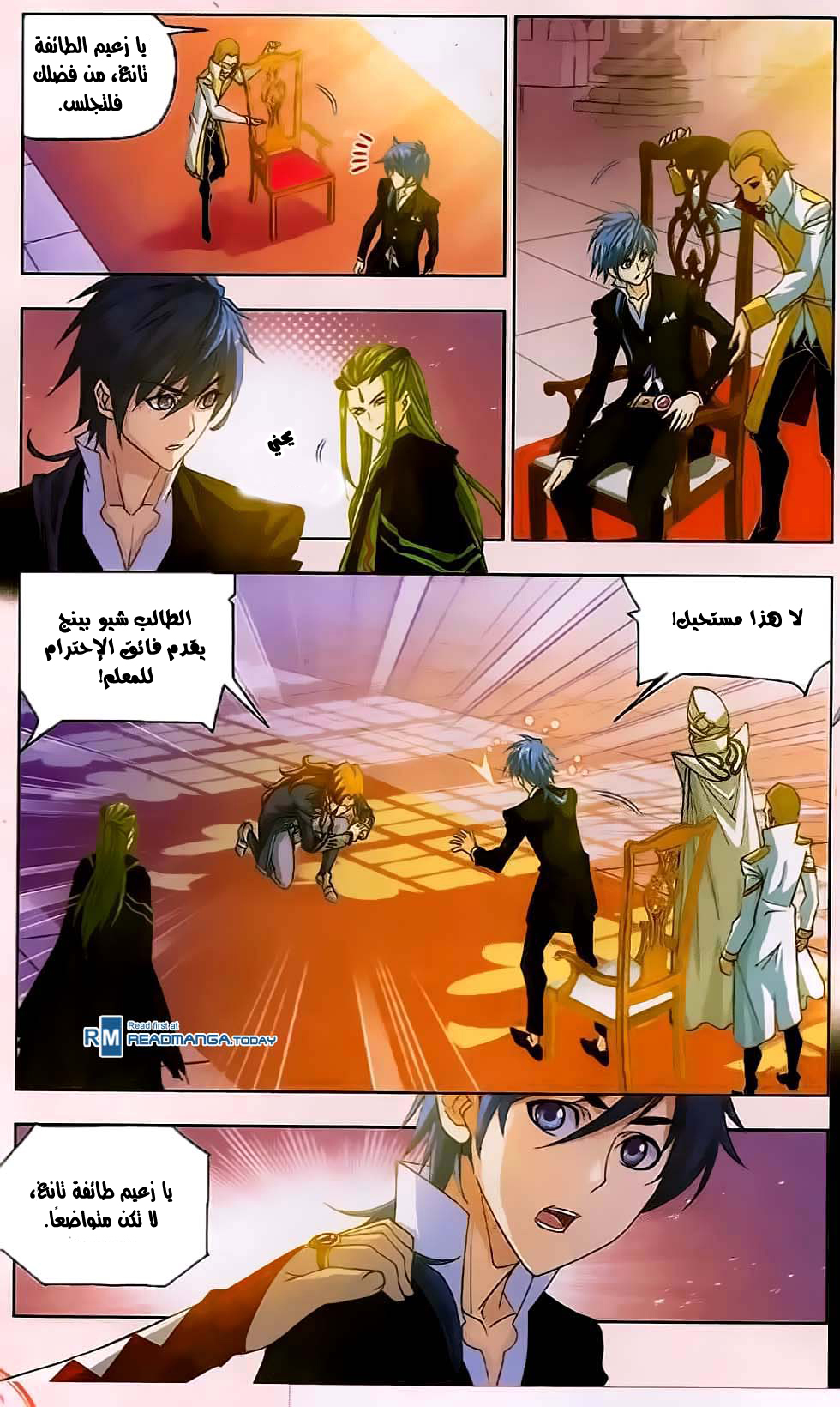 Doulou Dalu: Chapter 175 - Page 20