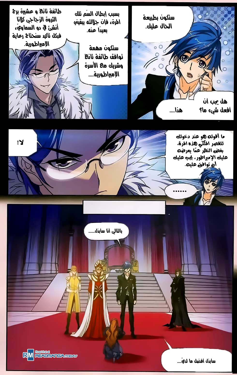 Doulou Dalu: Chapter 175 - Page 22