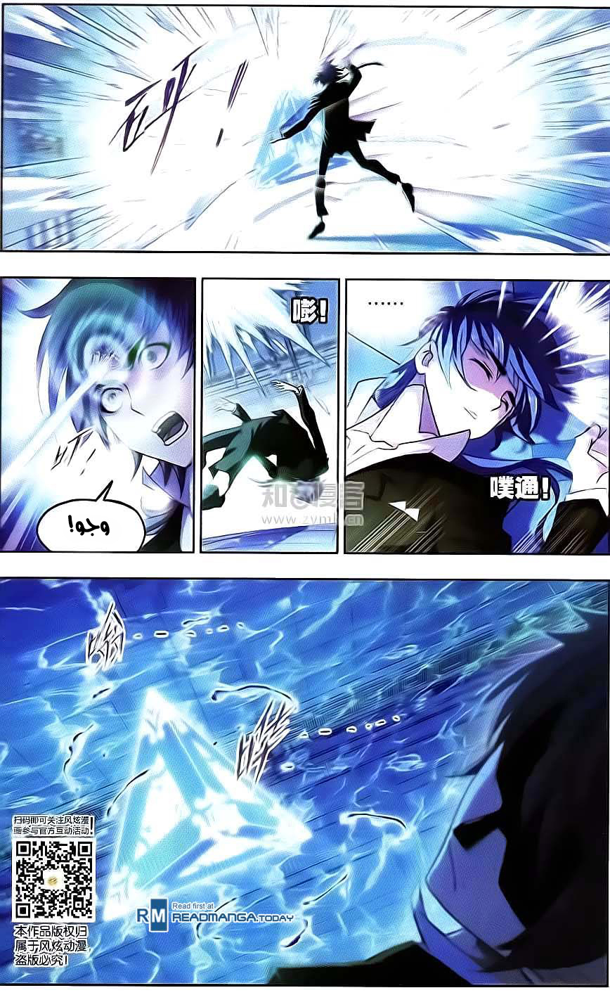 Doulou Dalu: Chapter 176 - Page 5