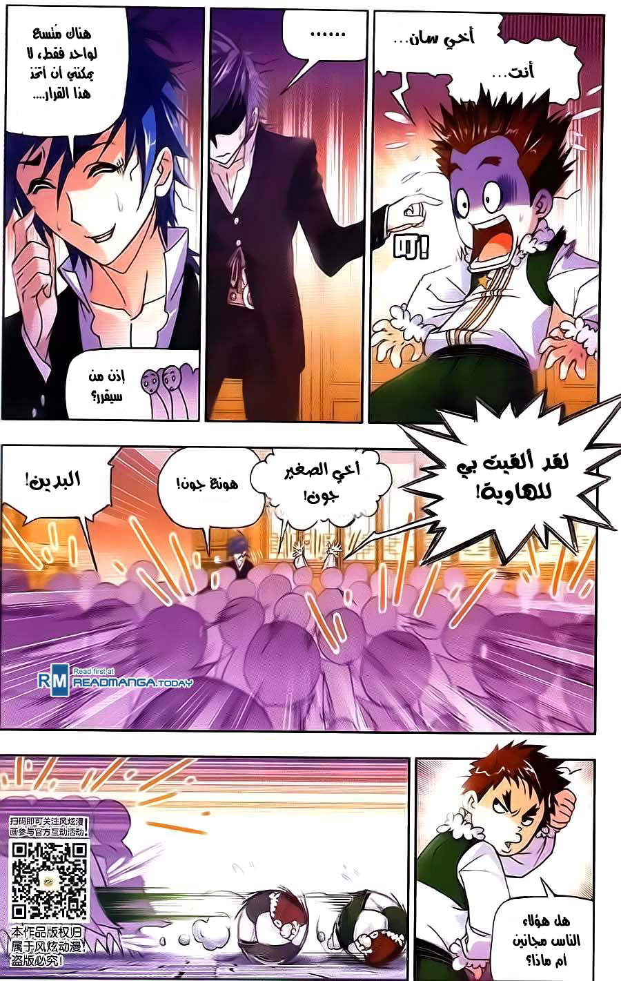 Doulou Dalu: Chapter 176 - Page 19