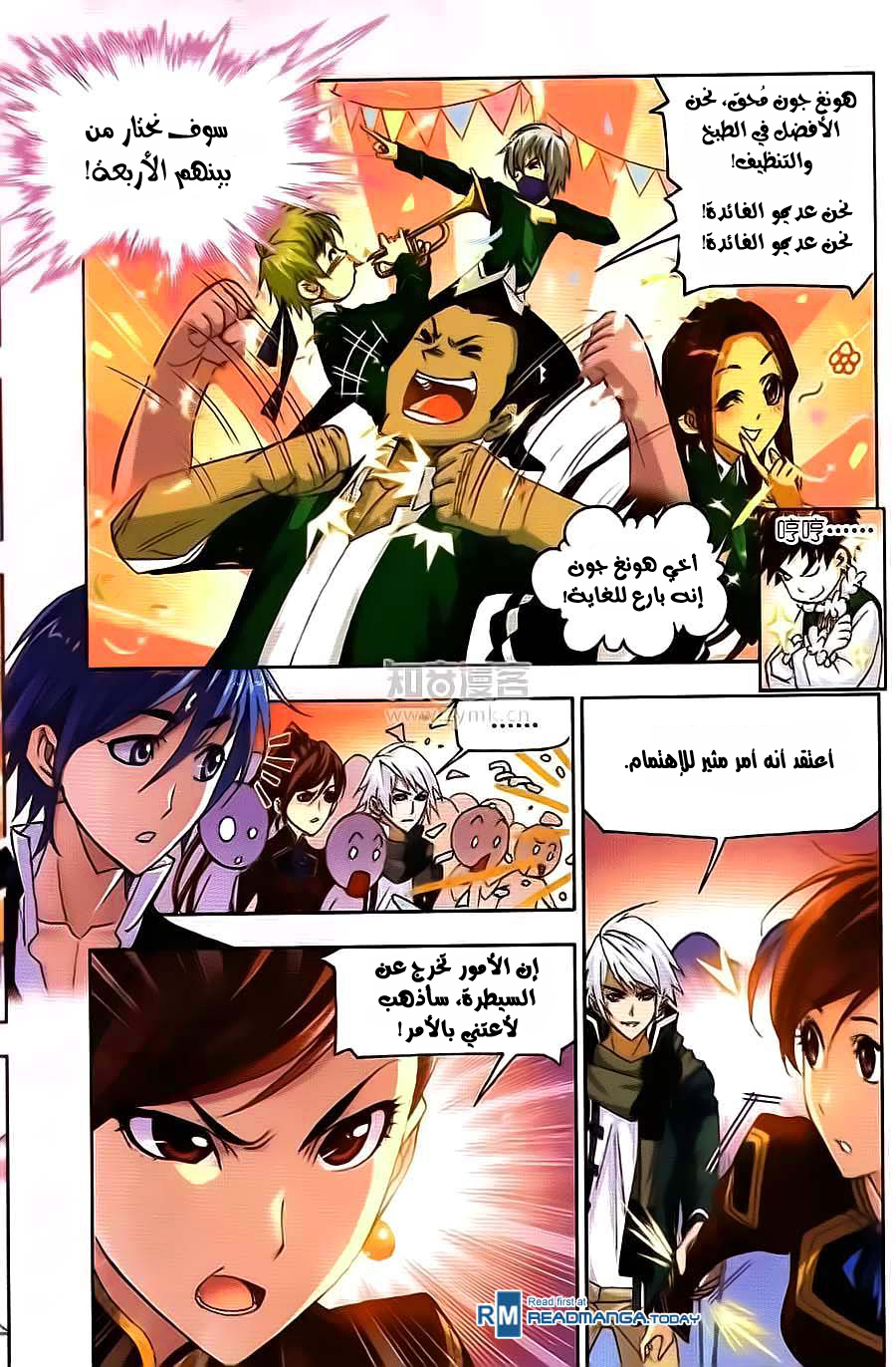 Doulou Dalu: Chapter 176 - Page 23