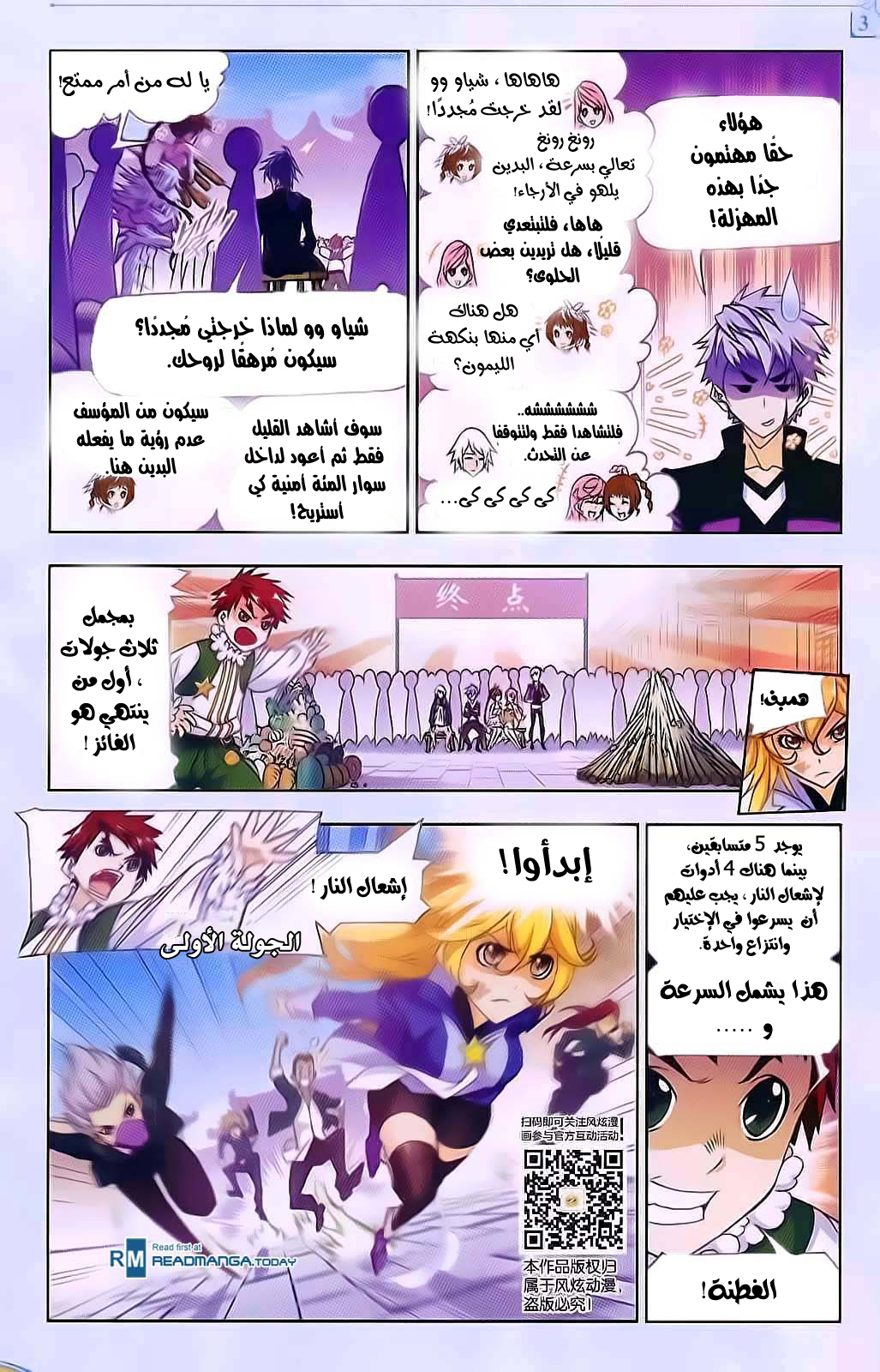 Doulou Dalu: Chapter 177 - Page 4